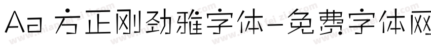 Aa 方正刚劲雅字体字体转换